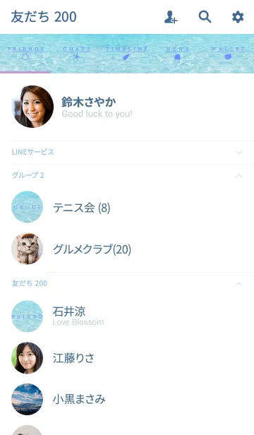 [LINE着せ替え] SUMMER SEA 4 #freshの画像2