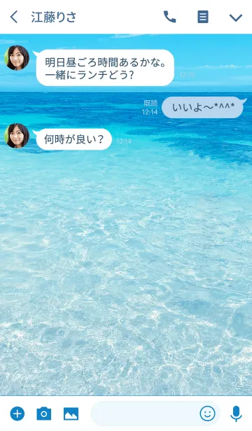 [LINE着せ替え] SUMMER SEA 4 #freshの画像3