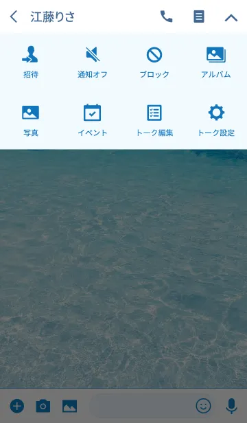 [LINE着せ替え] SUMMER SEA 4 #freshの画像4