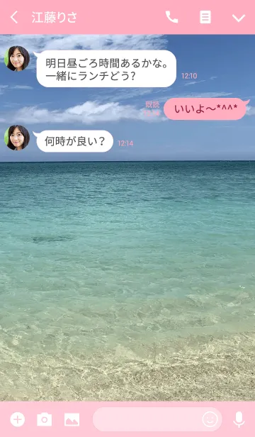 [LINE着せ替え] Summer ocean 4. #coolの画像3