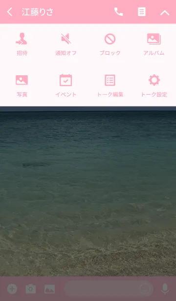 [LINE着せ替え] Summer ocean 4. #coolの画像4