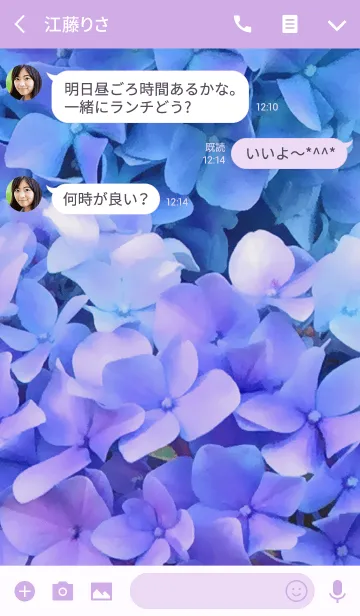 [LINE着せ替え] 紫陽花～ブルーの画像3