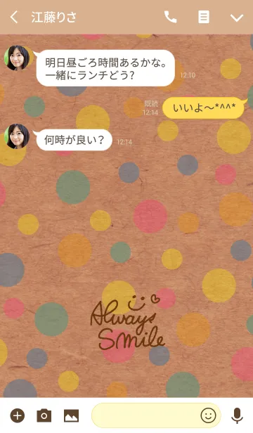 [LINE着せ替え] カラフル水玉クラフト紙-スマイル3-の画像3