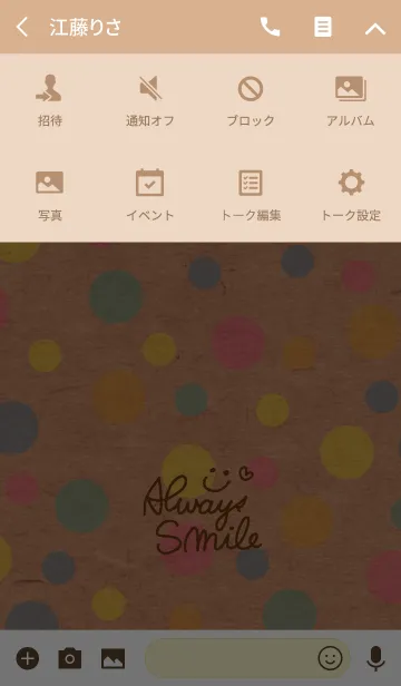 [LINE着せ替え] カラフル水玉クラフト紙-スマイル3-の画像4