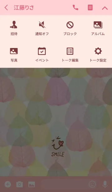 [LINE着せ替え] カラフル葉っぱ-スマイル9-の画像4