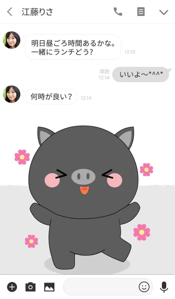 [LINE着せ替え] Happy Black Pig Theme (jp)の画像3