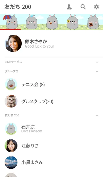 [LINE着せ替え] I'm Pretty Gray Rabbit Theme (jp)の画像2