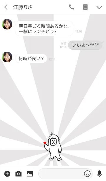 [LINE着せ替え] イエティの画像3