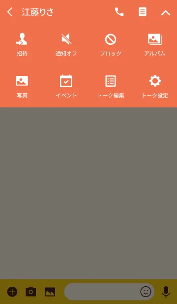 [LINE着せ替え] シンプルバイカラー [オレンジ] No.203の画像4