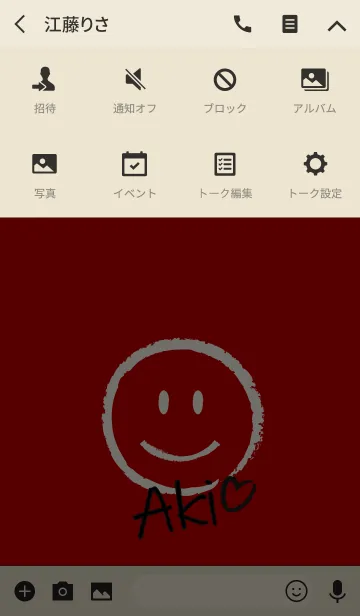 [LINE着せ替え] Smile Name あきの画像4