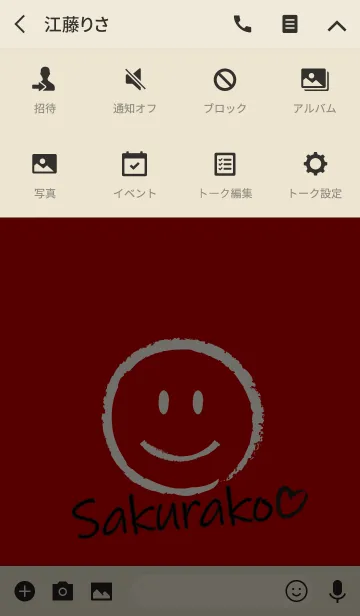 [LINE着せ替え] Smile Name さくらこの画像4