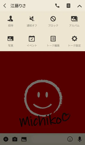 [LINE着せ替え] Smile Name みちこの画像4