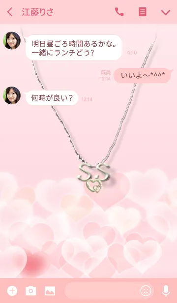 [LINE着せ替え] イニシャル S＆S （ハート）の画像3