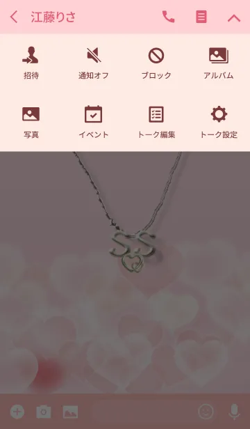 [LINE着せ替え] イニシャル S＆S （ハート）の画像4