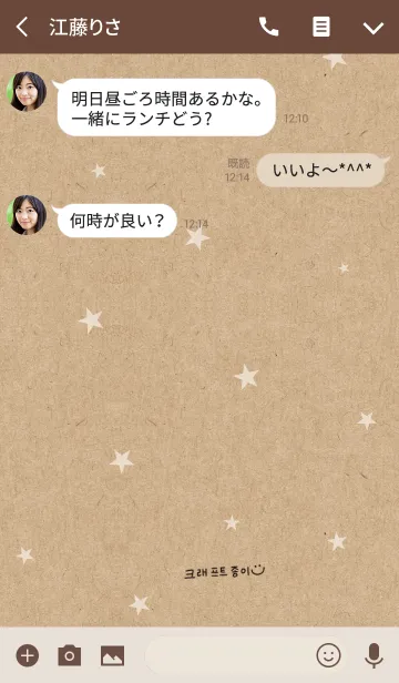 [LINE着せ替え] 韓国が好き27の画像3