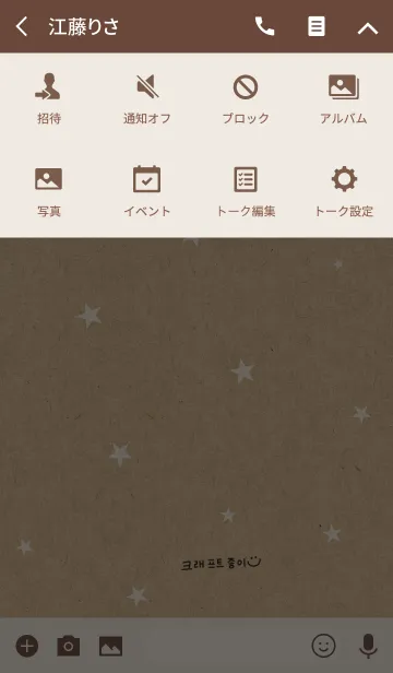 [LINE着せ替え] 韓国が好き27の画像4