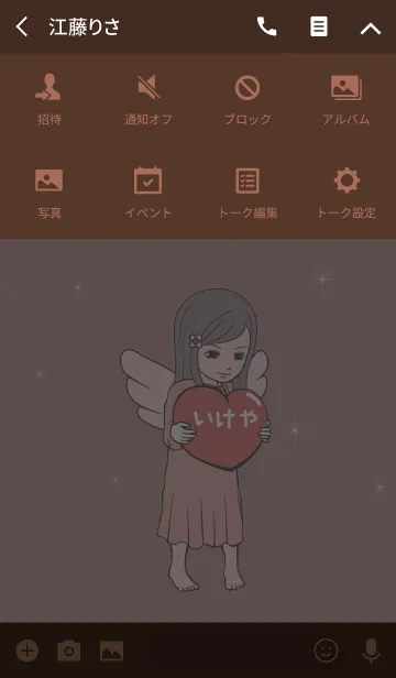 [LINE着せ替え] ゆるてんし『いけや』の画像4