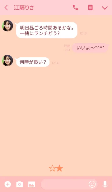 [LINE着せ替え] シンプル ミニ スター ピーチの画像3