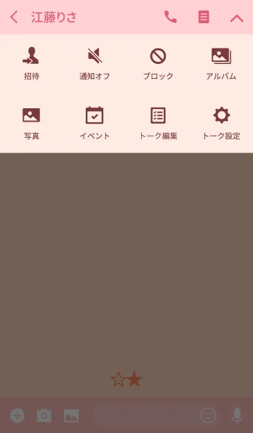 [LINE着せ替え] シンプル ミニ スター ピーチの画像4