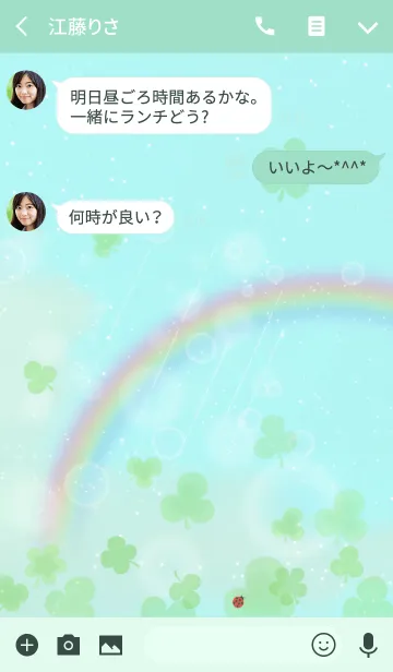 [LINE着せ替え] 雨上がりの虹とクローバーの画像3