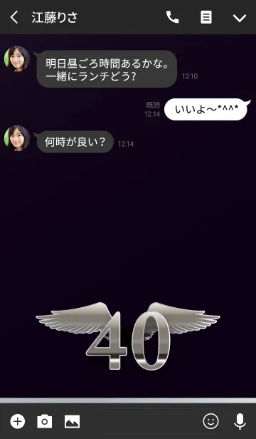 [LINE着せ替え] Angel Number 40の画像3