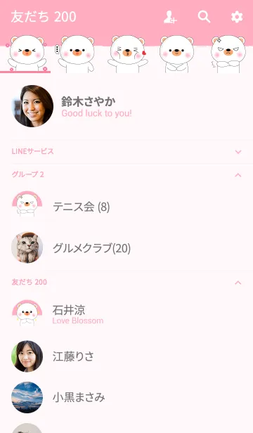[LINE着せ替え] Cute Cute White Bear Theme (jp)の画像2