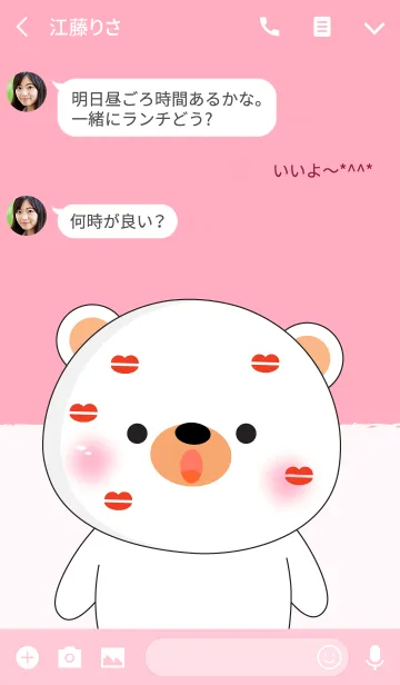 [LINE着せ替え] Cute Cute White Bear Theme (jp)の画像3