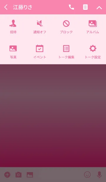 [LINE着せ替え] ピンク＆ピンク No.4の画像4