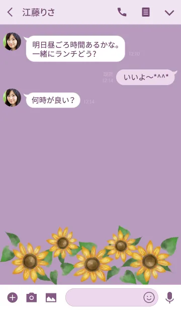 [LINE着せ替え] パープル 紫 / 水彩のひまわり #freshの画像3