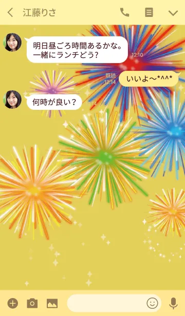 [LINE着せ替え] ゴールド 金 / 全体運UPの花火 #popの画像3