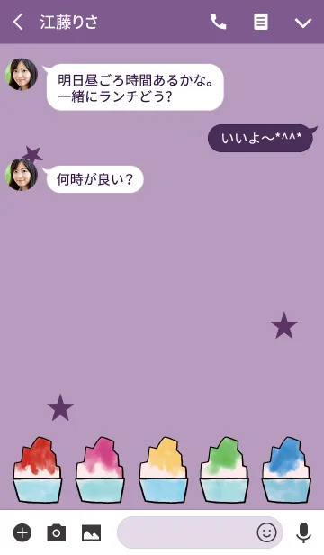 [LINE着せ替え] パープル 紫 / 全体運UPのかき氷 #popの画像3