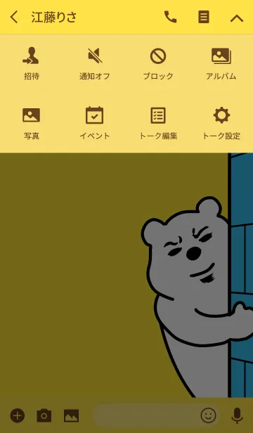 [LINE着せ替え] クマのクマクマ1の画像4