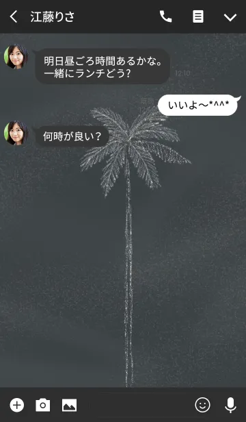 [LINE着せ替え] SUMMER NIGHT -blackboard- #coolの画像3