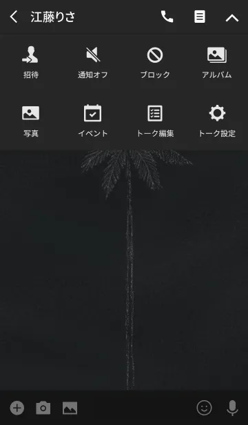 [LINE着せ替え] SUMMER NIGHT -blackboard- #coolの画像4