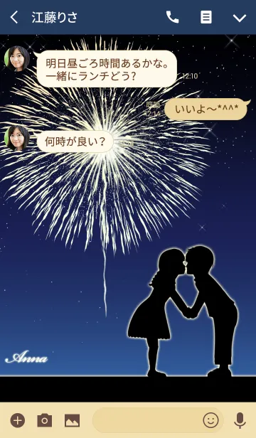 [LINE着せ替え] あんな用見つめ合う恋人同士の夏#coolの画像3