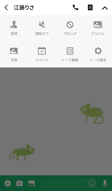 [LINE着せ替え] CUTE☆エボシカメレオンの画像4