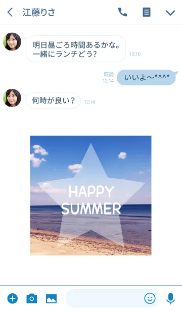 [LINE着せ替え] ～Sea 2019～ 24 #freshの画像3