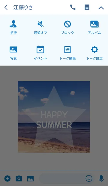 [LINE着せ替え] ～Sea 2019～ 24 #freshの画像4