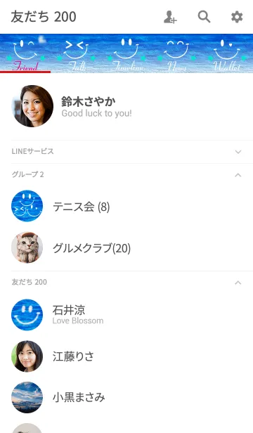 [LINE着せ替え] 運気上昇❤️SUMMER SMILE #coolの画像2