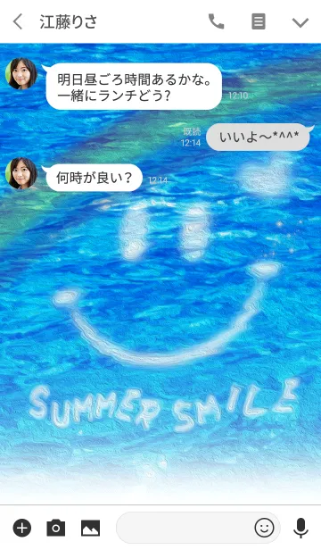 [LINE着せ替え] 運気上昇❤️SUMMER SMILE #coolの画像3