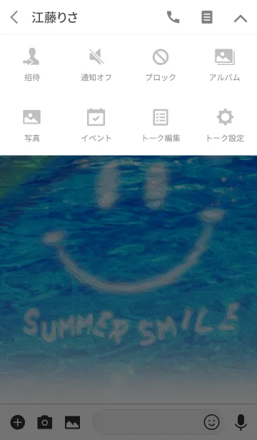 [LINE着せ替え] 運気上昇❤️SUMMER SMILE #coolの画像4