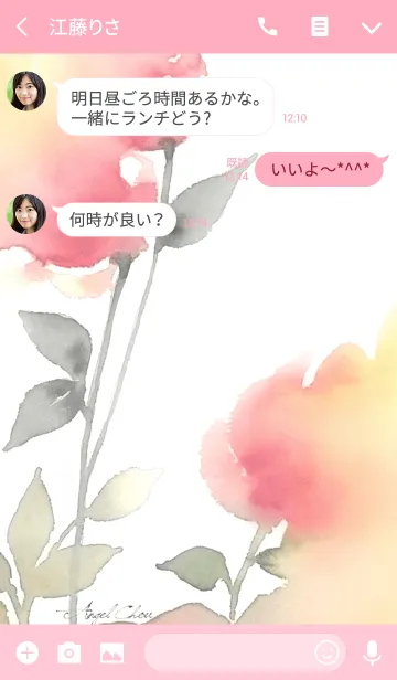 [LINE着せ替え] Watercolor-flower3の画像3