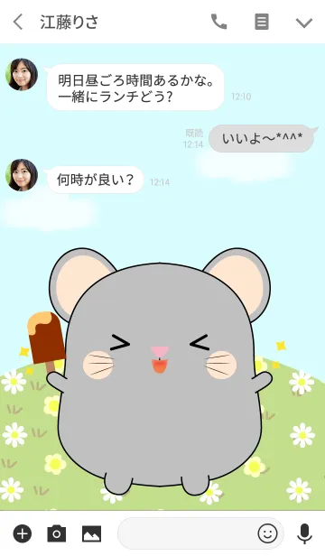 [LINE着せ替え] I'm Pretty Gray Mouse Theme (jp)の画像3