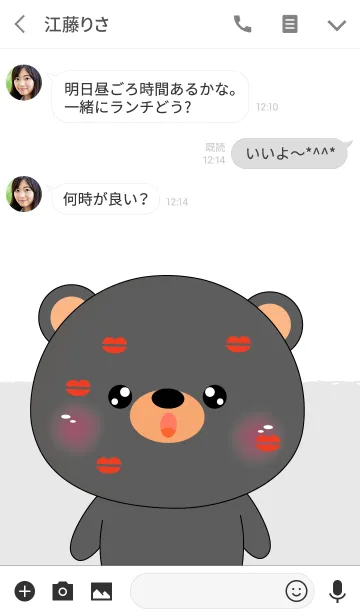 [LINE着せ替え] Big Head Black Bear Theme (jp)の画像3