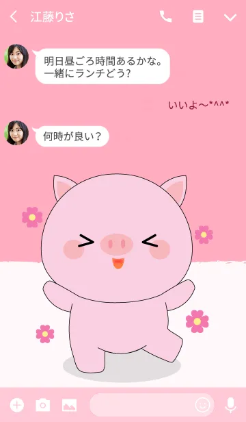 [LINE着せ替え] Happy Cute Pig Theme (jp)の画像3