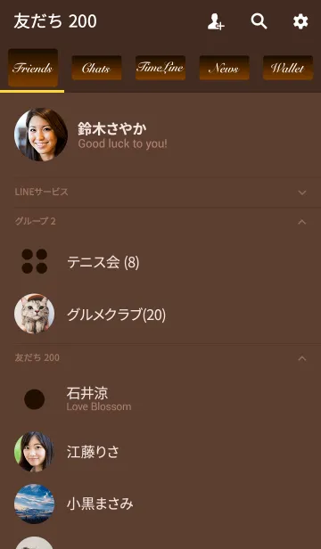 [LINE着せ替え] ブラウン＆ブラウン No.4の画像2