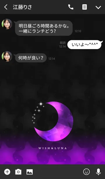 [LINE着せ替え] WISH＆LUNA -月の光に願いを- PURPLEの画像3