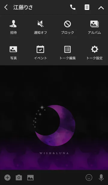 [LINE着せ替え] WISH＆LUNA -月の光に願いを- PURPLEの画像4