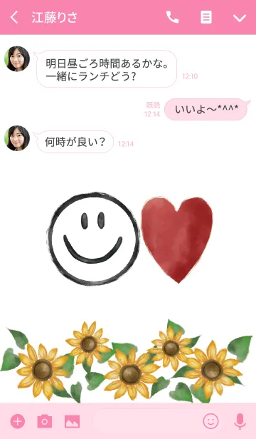 [LINE着せ替え] ピンク / 夏のスマイル #popの画像3