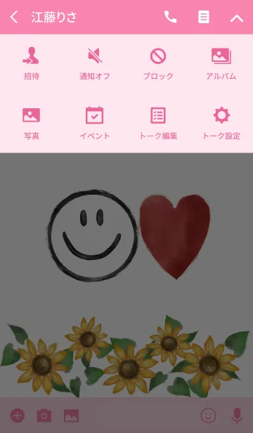 [LINE着せ替え] ピンク / 夏のスマイル #popの画像4